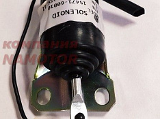 Соленоид Kubota 15471-60010 / 052600-1000 / 052600-1001 12V