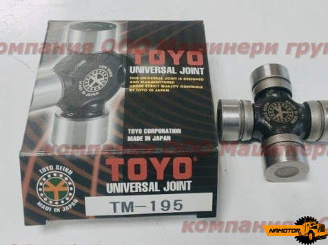 Крестовина GUM-95 TM-195 UJ-632 64371-10900/ 91271-08200 FORK LIFT 22x56 GMB,TOYO