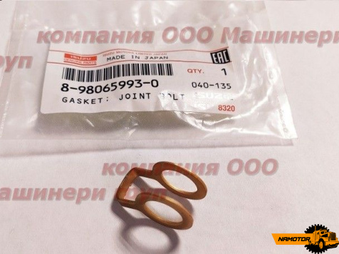 Шайба обратки медная Isuzu 6WF1, 6WG1, 6UZ1 8-98065-993-0 (Isuzu)