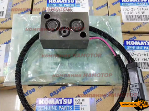 Пилотный клапан KOMATSU 702-21-57400