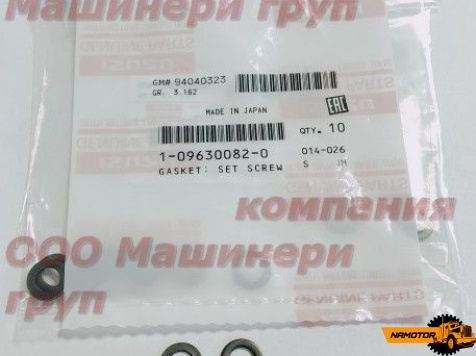 Шайба Isuzu 1-09630-082-0/ 196300820