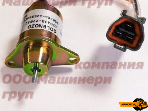 Соленоид 4TNV88. 3TNV88. YM119233-77931/ 119233-77932/ 119233-77931 12S5SUC12S 12V 4TNV88